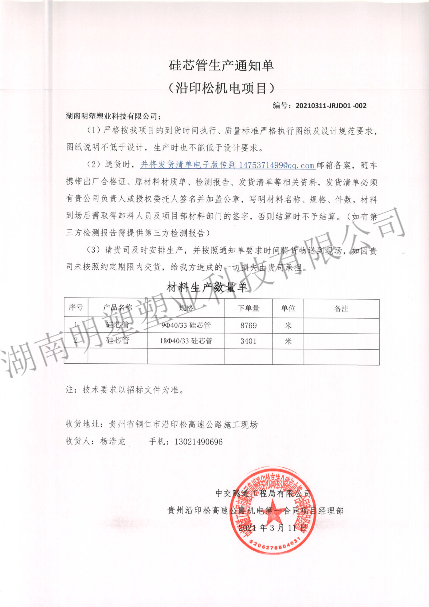 1615774920204930.png 微信圖片_20210315093655.png